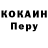 Первитин кристалл Jocelyn Nash