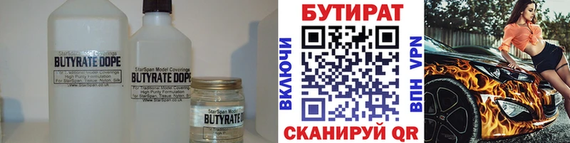блэк спрут вход  Чехов  БУТИРАТ буратино 
