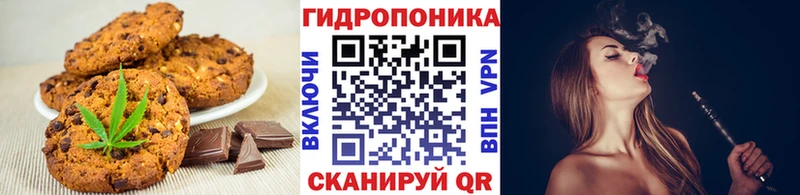 Печенье с ТГК конопля  Чехов 