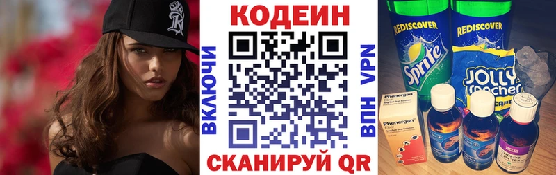 МЕГА ссылки  Чехов  Кодеин напиток Lean (лин) 