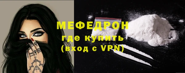 мяу мяу кристалл Ростов