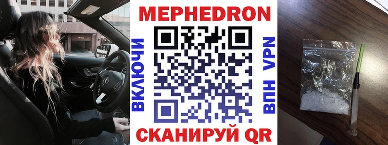 Мефедрон мука Чехов