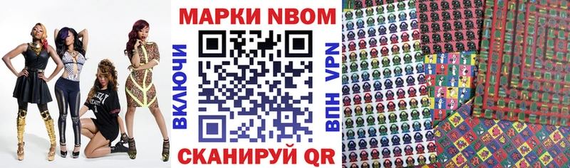 ОМГ ОМГ маркетплейс  Чехов  Марки N-bome 1,8мг 